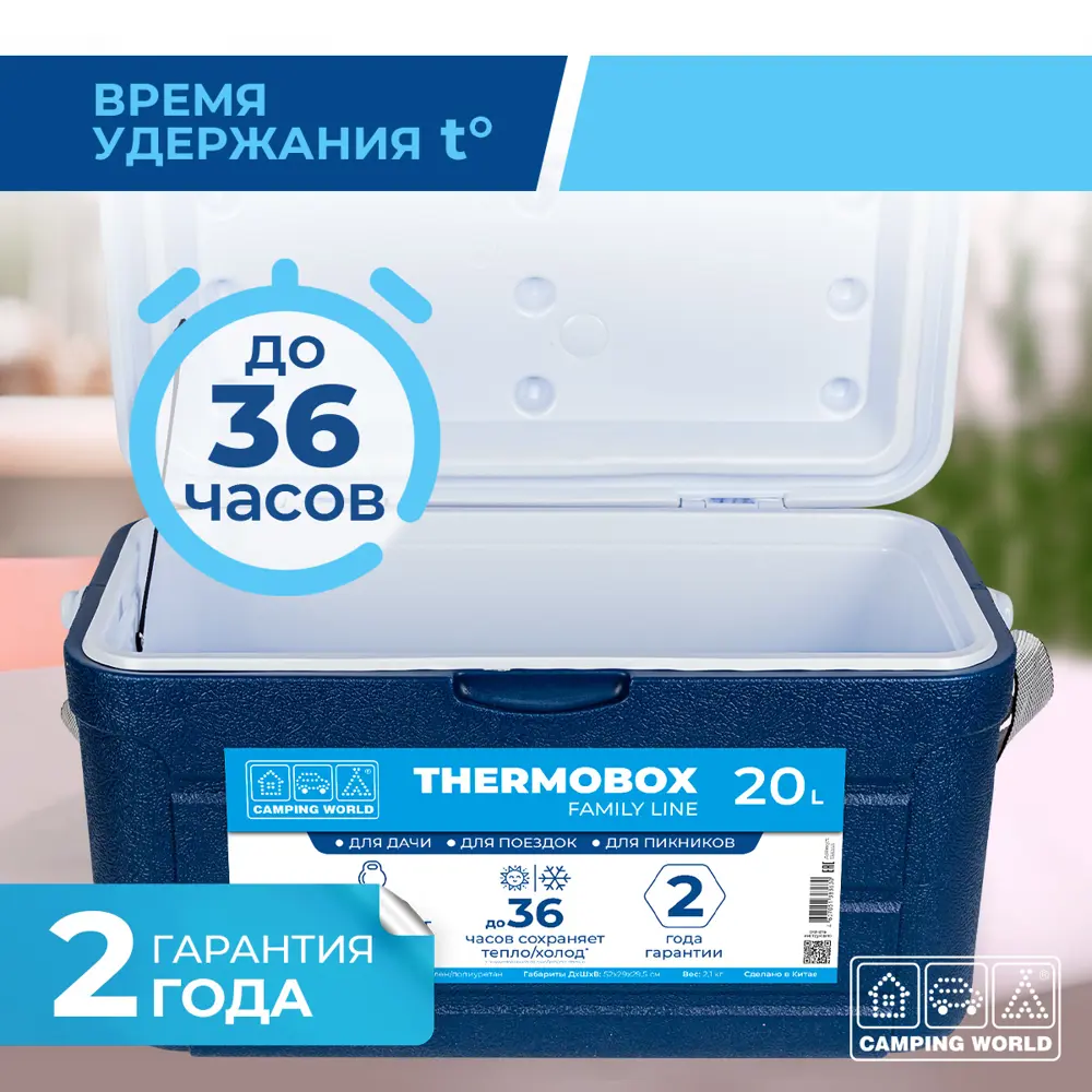 Фото 3 Контейнер изотермический Thermobox Camping World Family Line 20 л Фото 3 Контейнер изотермический Thermobox Camping World Family Line 20 л