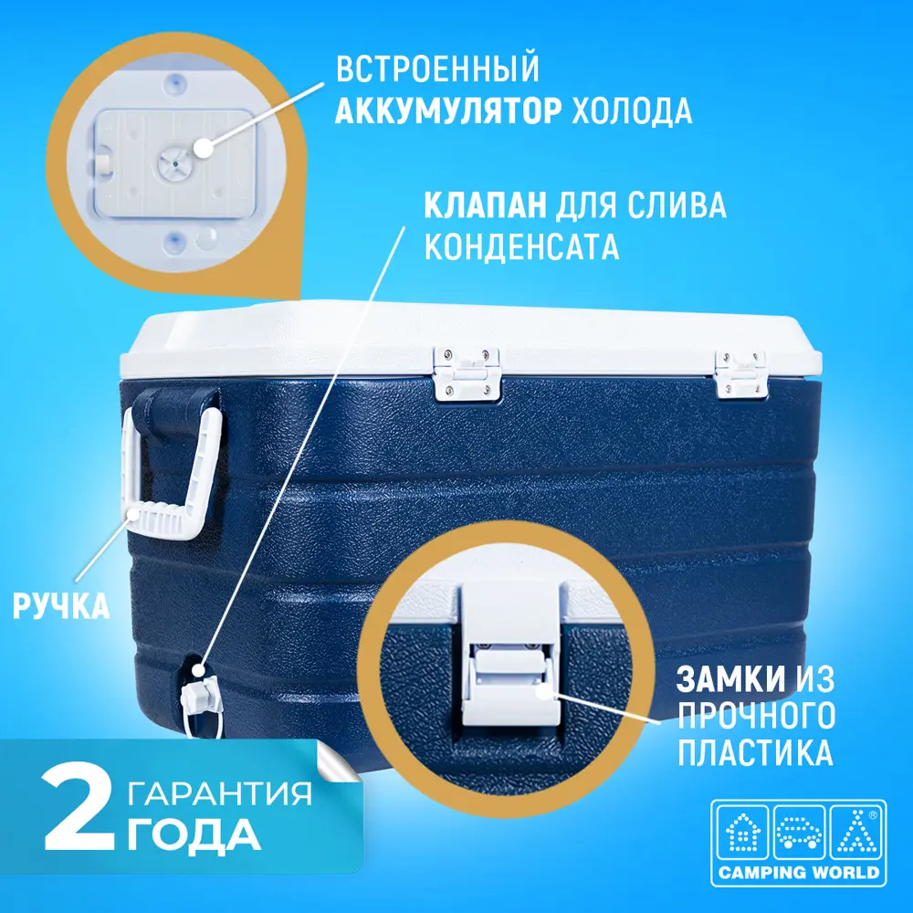 Фото 4 Контейнер изотермический пластиковый Thermobox Camping World Family Line 30 л
