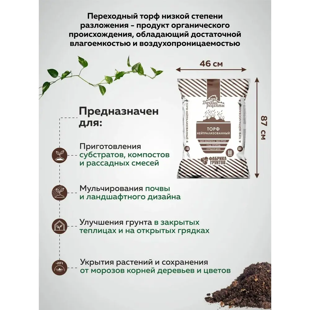 Фото 4 Торф кислый Грядки Лейки 60л Фото 4 Торф кислый Грядки Лейки 60л