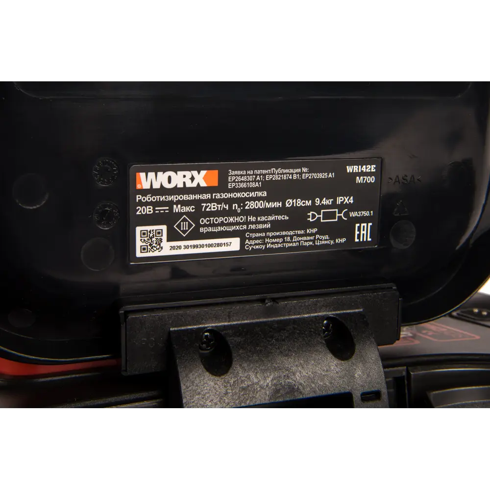 Фото 3 Робот-газонокосилка Worx Landroid M700 WR142E 20 В 22 см Фото 3 Робот-газонокосилка Worx Landroid M700 WR142E 20 В 22 см