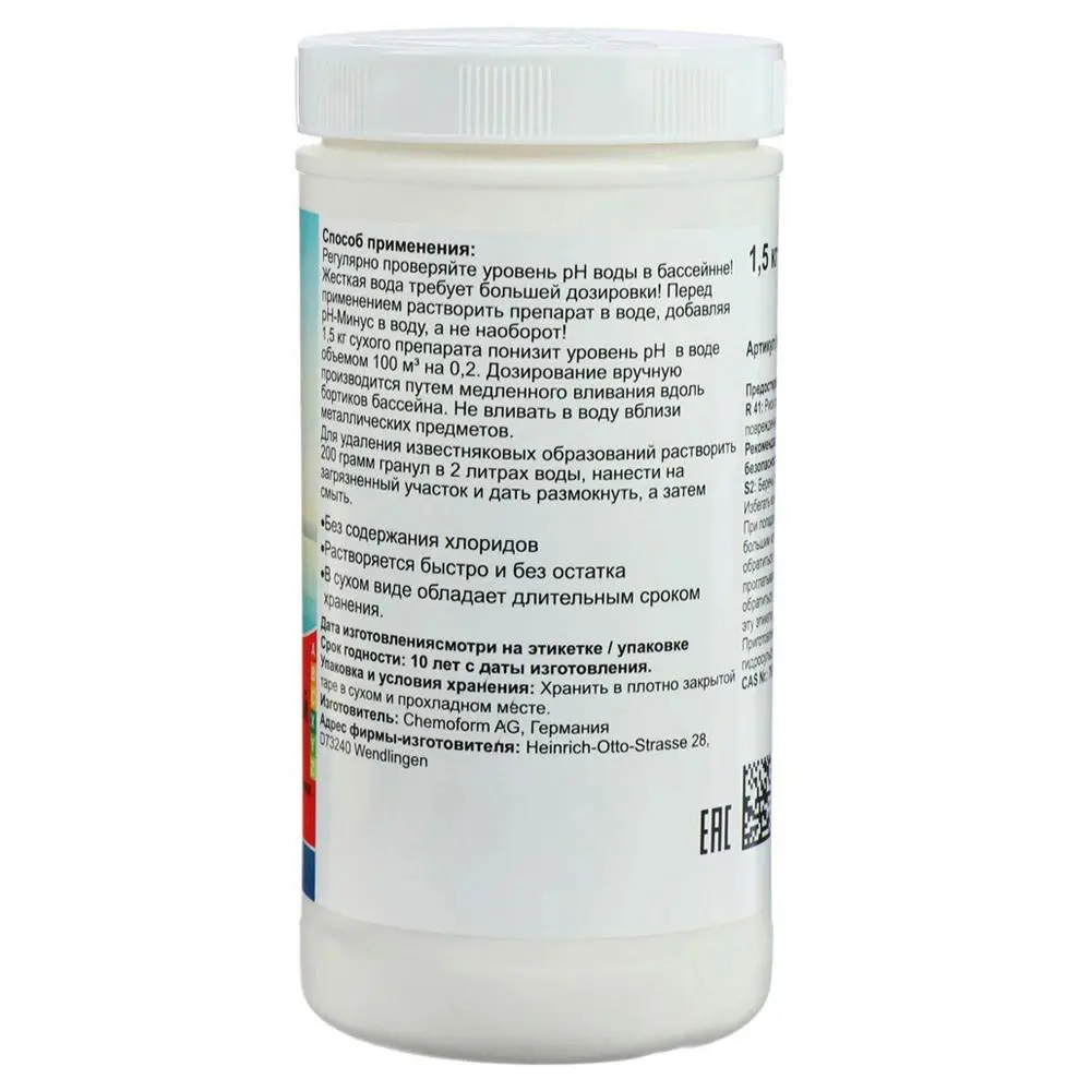 Фото Препарат для бассейнов Chemoform pH-Минус гранулированный. 1.5 кг Фото Препарат для бассейнов Chemoform pH-Минус гранулированный. 1.5 кг