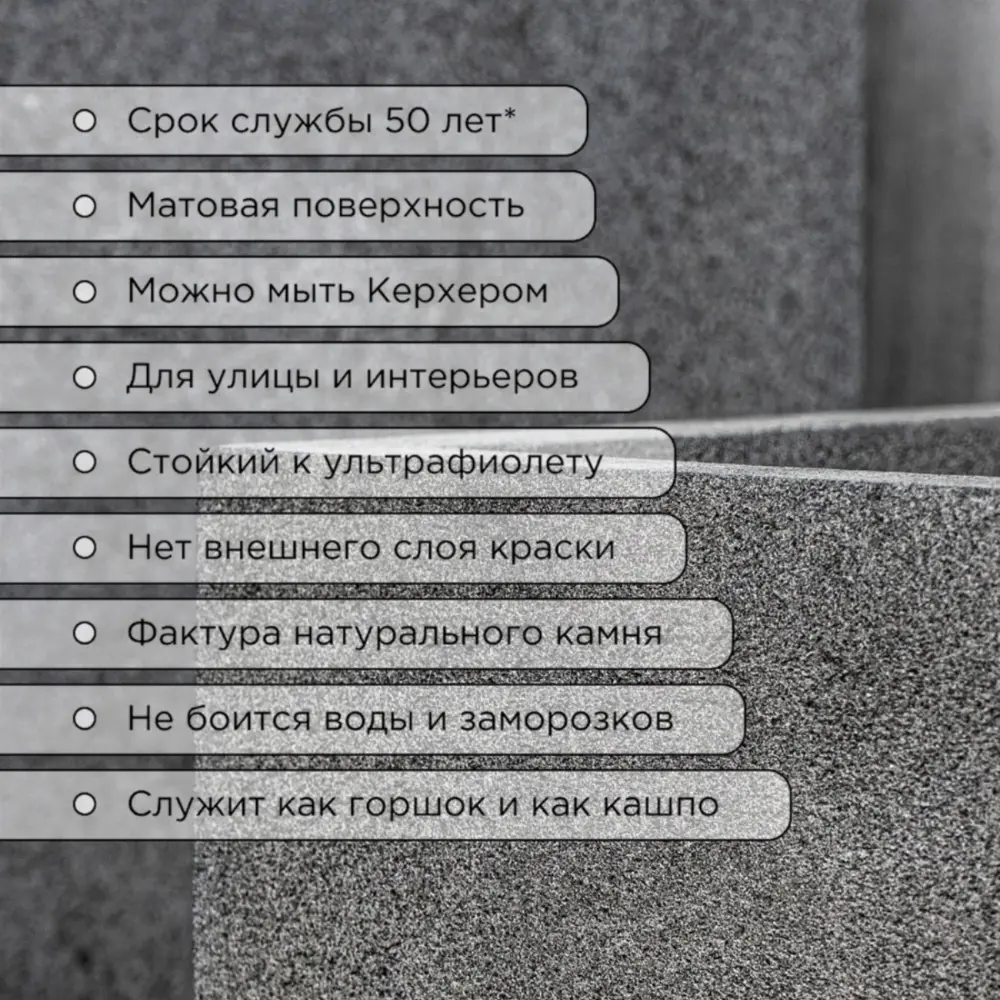 Фото 6 Кашпо Cube hl60-35g Evabrick 35 см 60 см 62 л полимербетон серый/серебристый Фото 6 Кашпо Cube hl60-35g Evabrick 35 см 60 см 62 л полимербетон серый/серебристый