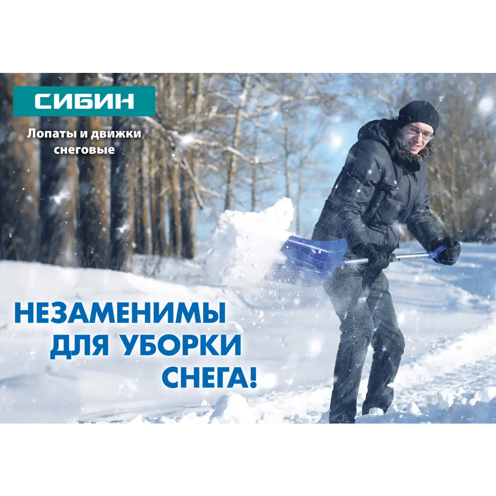 Фото 2 Лопата снеговая Сибин ЛА-430 430мм алюминиевая с деревянным черенком 421857 Фото 2 Лопата снеговая Сибин ЛА-430 430мм алюминиевая с деревянным черенком 421857