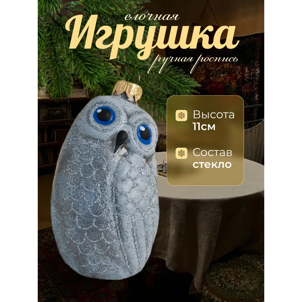 Фото Елочная игрушка Совушка Evis 7124070 11x4.5 см серый/серебристый Фото Елочная игрушка Совушка Evis 7124070 11x4.5 см серый/серебристый