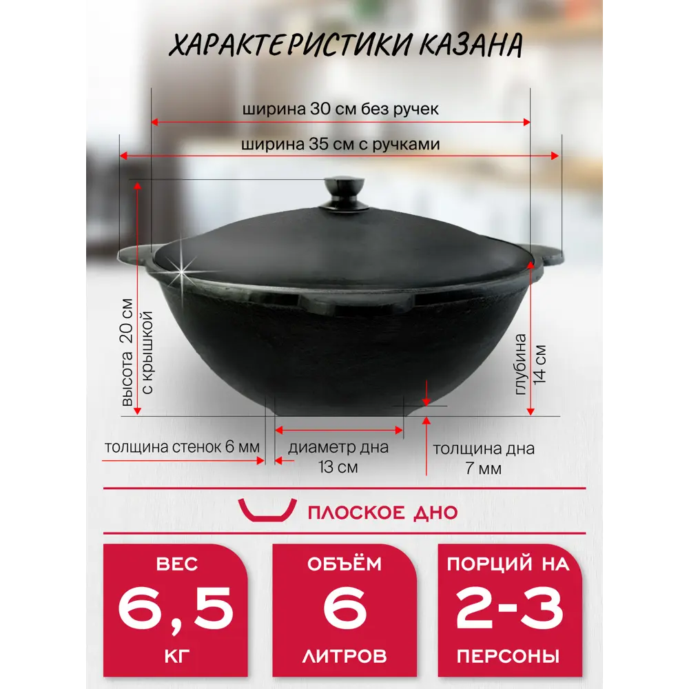 Фото 4 Казан чугунный узбекский DavrMetall 6 л плоское дно с алюминиевой крышкой Фото 4 Казан чугунный узбекский DavrMetall 6 л плоское дно с алюминиевой крышкой