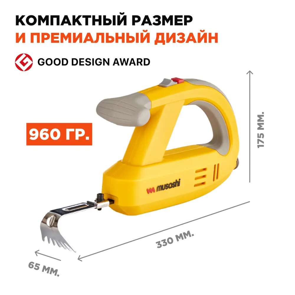 Фото 3 Прополочная машинка аккумуляторная Musashi WE-750 25 Вт