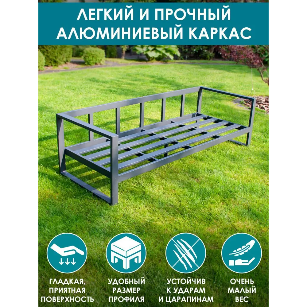 Фото 3 Диван садовый Callisto giardino G401.1Е10 Лагуна 216 см x 80 см x 60 см алюминий серый/серебристый Фото 3 Диван садовый Callisto giardino G401.1Е10 Лагуна 216 см x 80 см x 60 см алюминий серый/серебристый