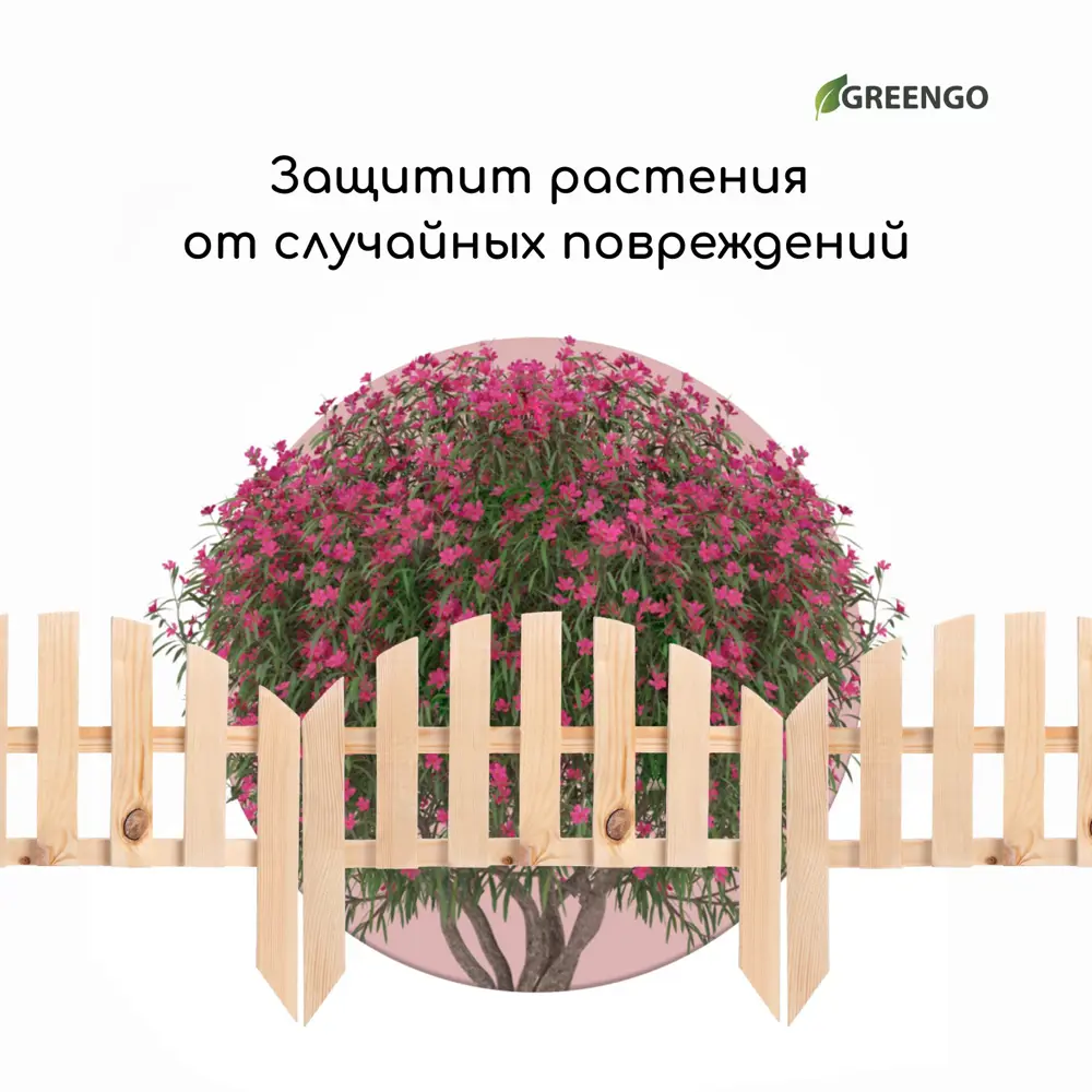 Фото 7 Заборчик декоративный Greengo 28x50 см 1 секция дерево Фото 7 Заборчик декоративный Greengo 28x50 см 1 секция дерево