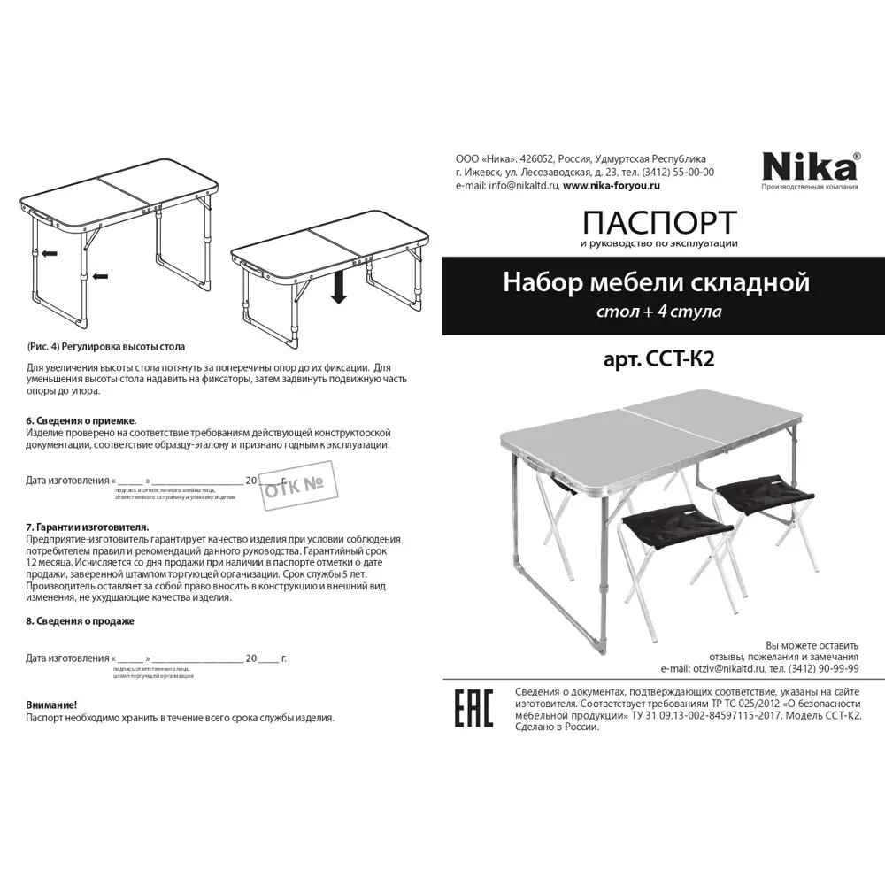 Фото 5 Садовая мебель для обеда Nika ССТ-К2/8 алюминий металлик/камуфляж саванна 5 предметов Фото 5 Садовая мебель для обеда Nika ССТ-К2/8 алюминий металлик/камуфляж саванна 5 предметов