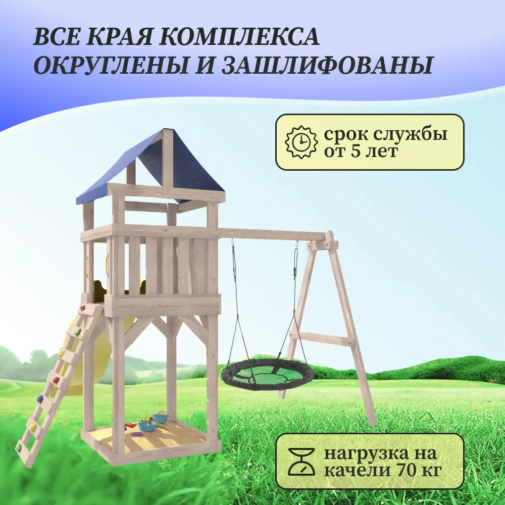 Фото 3 Детская площадка неокрашенная Classic с качелями гнездо Свиби IgroWoods 270 x 373 x 287 см до 250 кг Фото 3 Детская площадка неокрашенная Classic с качелями гнездо Свиби IgroWoods 270 x 373 x 287 см до 250 кг