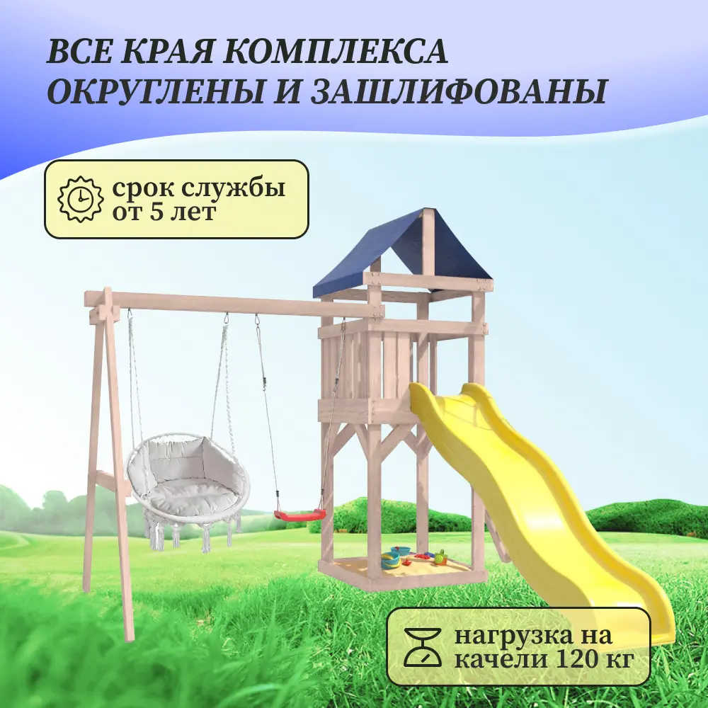 Фото 3 Детская площадка неокрашенная Classic с качелями и подвесным креслом с подушкой IgroWoods 270 x 373 x 287 см до 250 кг