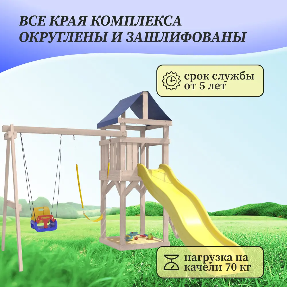 Фото 3 Детская площадка неокрашенная Classic с качелями 3 в 1 и гибкими подвесными IgroWoods 270 x 373 x 287 см до 250 кг
