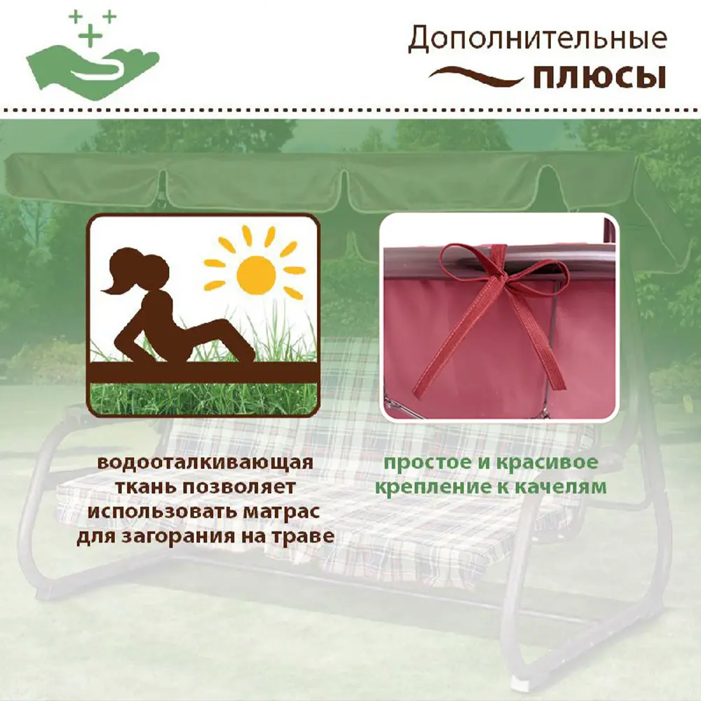 Фото 6 Матрас для качелей садовых трехсекционный 160x55 см поликоттон/оксфорд шотландские просторы Фото 6 Матрас для качелей садовых трехсекционный 160x55 см поликоттон/оксфорд шотландские просторы