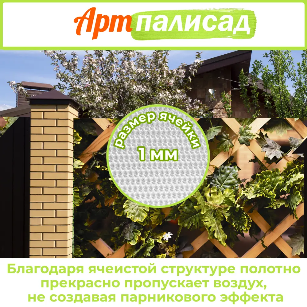 Фото 2 Зеленая изгородь Артпалисад 300x158 см искусственная Фото 2 Зеленая изгородь Артпалисад 300x158 см искусственная