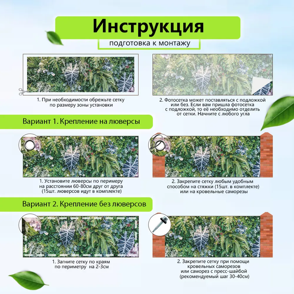 Фото 4 Зеленая изгородь Артпалисад Экзотика 300x158 см Фото 4 Зеленая изгородь Артпалисад Экзотика 300x158 см