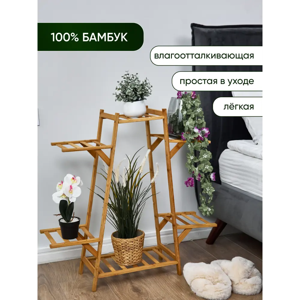 Фото 4 Подставка для цветочного горшка Oqqi современный 75 см x 23 см x 74.5 см дерево коричневый Фото 4 Подставка для цветочного горшка Oqqi современный 75 см x 23 см x 74.5 см дерево коричневый