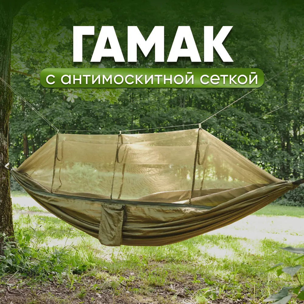 Фото 7 Гамак Oqqi Gamak/34886gr полиэстер 250 x 14 см зеленый Фото 7 Гамак Oqqi Gamak/34886gr полиэстер 250 x 14 см зеленый