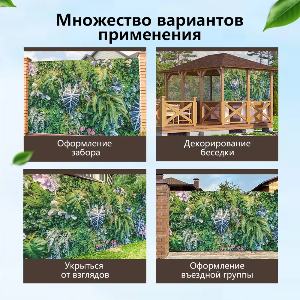 Фото 4 Фотосетка для электрически x ворот Артпалисад 300 x 158 см Экзотика Фото 4 Фотосетка для электрически x ворот Артпалисад 300 x 158 см Экзотика