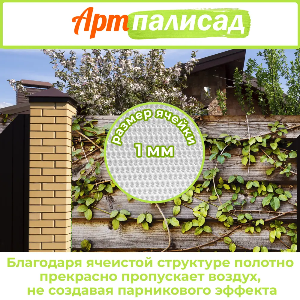 Фото 2 Фотосетка для забора Артпалисад 300x158 см Ретро Фото 2 Фотосетка для забора Артпалисад 300x158 см Ретро