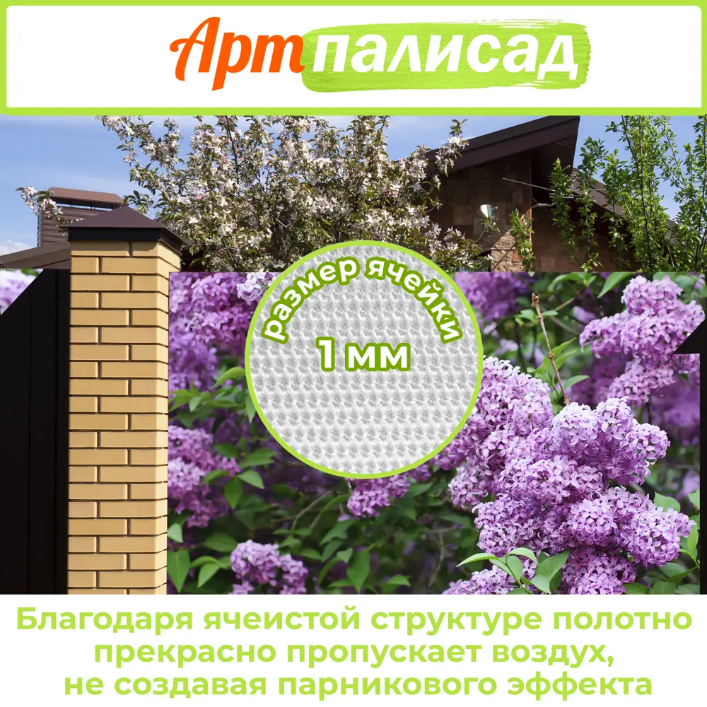 Фото 2 Сетка затеняющая Артпалисад артпалисад_сирень_сз 0 см 158 см сиреневый Фото 2 Сетка затеняющая Артпалисад артпалисад_сирень_сз 0 см 158 см сиреневый