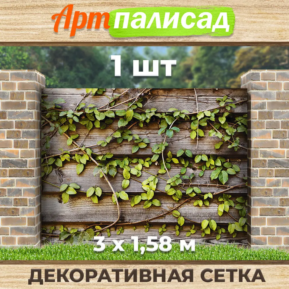 Фото Сетка затеняющая Артпалисад артпалисад_ретро_сз 0 см 158 см коричневый Фото Сетка затеняющая Артпалисад артпалисад_ретро_сз 0 см 158 см коричневый