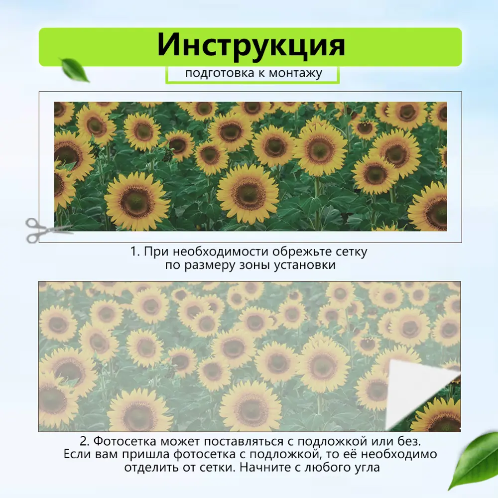 Фото 5 Сетка затеняющая Артпалисад артпалисад_подсолнухи_сз 0 см 158 см желтый Фото 5 Сетка затеняющая Артпалисад артпалисад_подсолнухи_сз 0 см 158 см желтый