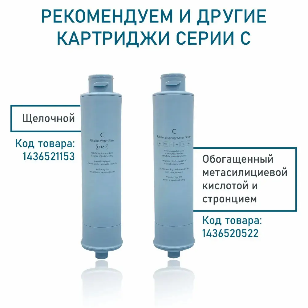 Фото 7 Картридж-минерализатор сменный Imrita NC9-C обогащённый стронцием 8 л/ч Фото 7 Картридж-минерализатор сменный Imrita NC9-C обогащённый стронцием 8 л/ч