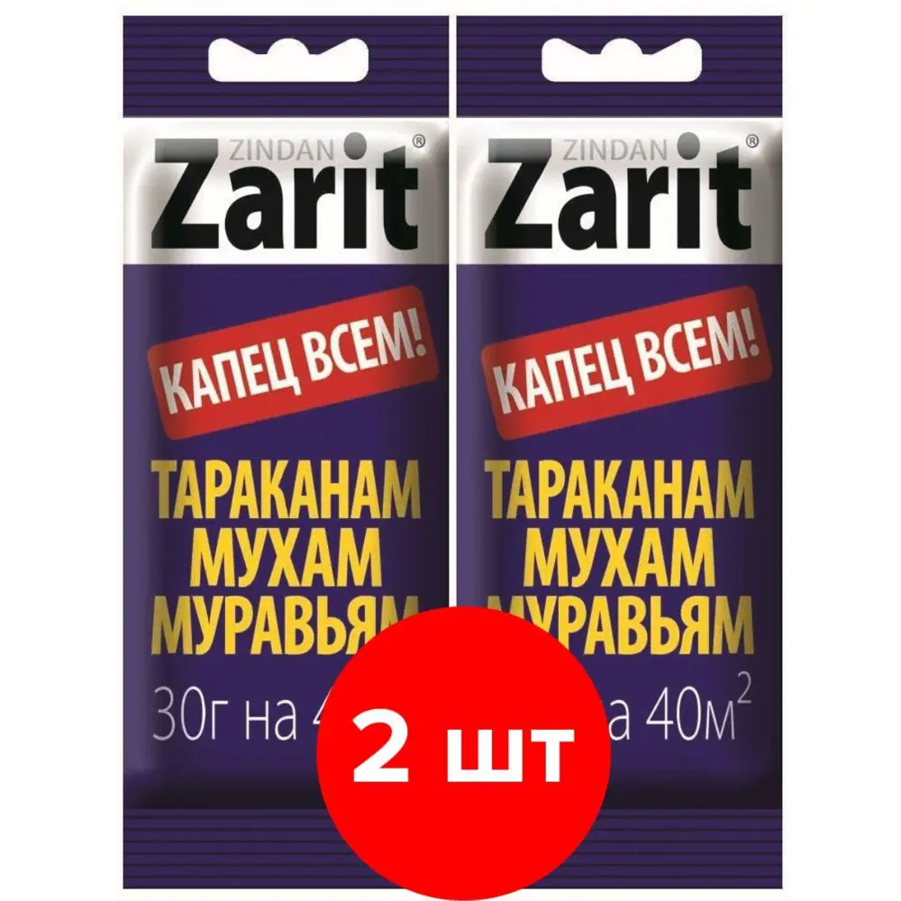 Фото Гель от тараканов и муравьев Zarit Зиндан 2шт по 30г Фото Гель от тараканов и муравьев Zarit Зиндан 2шт по 30г