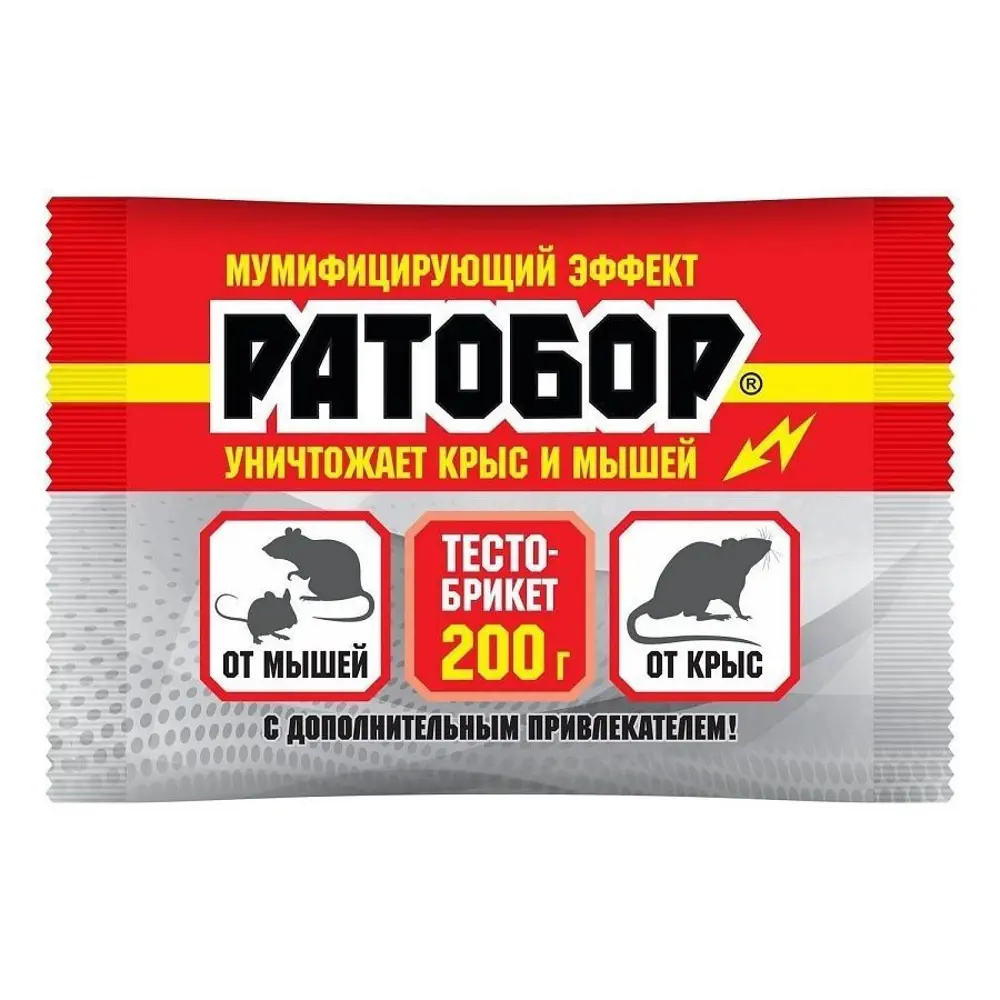 Фото 2 Приманка от грызунов Ваше Хозяйство Ратобор тесто 2 шт по 200г Фото 2 Приманка от грызунов Ваше Хозяйство Ратобор тесто 2 шт по 200г