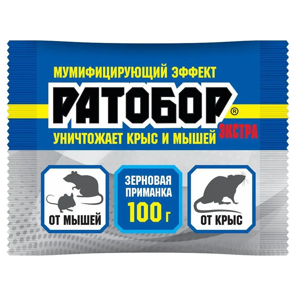 Фото 2 Приманка от мышей и крыс Ваше Хозяйство Ратобор зерновая Экстра 3 шт по 100г Фото 2 Приманка от мышей и крыс Ваше Хозяйство Ратобор зерновая Экстра 3 шт по 100г