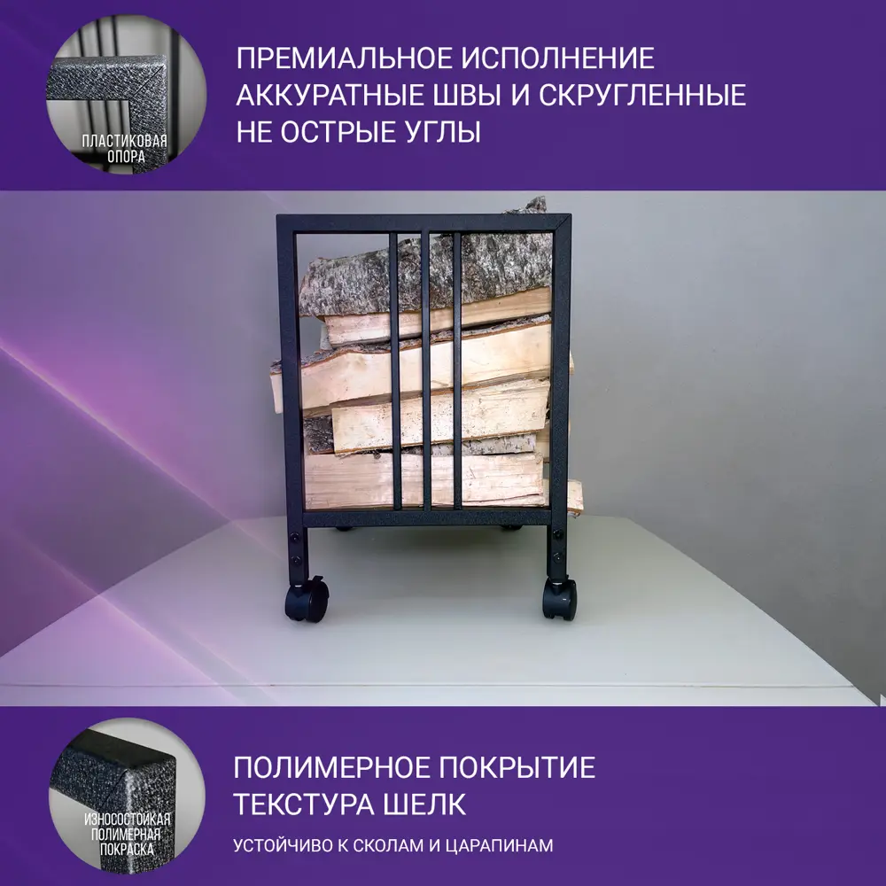 Фото Дровница Loft сталь 35x52x45.5 см Фото Дровница Loft сталь 35x52x45.5 см