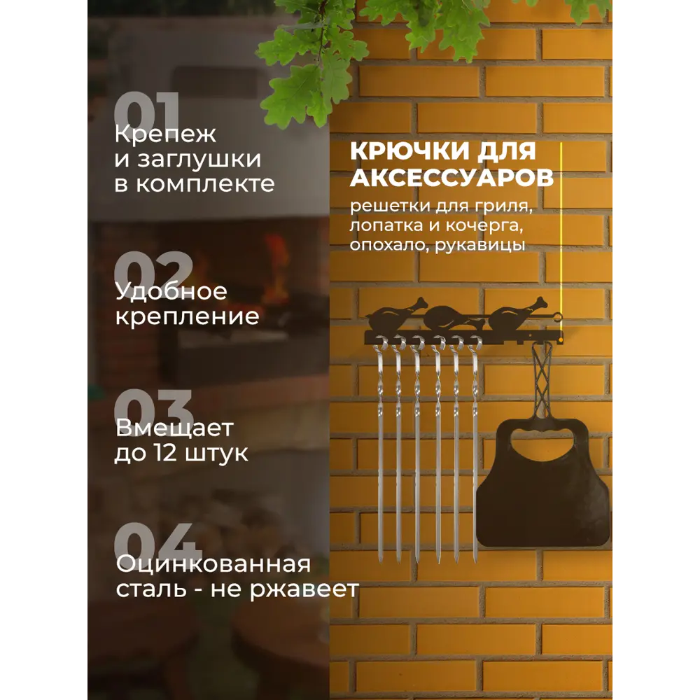 Фото 3 Держатель подставка Ilikpro для шампуров Куриная ножка чёрный 7x3 см Фото 3 Держатель подставка Ilikpro для шампуров Куриная ножка чёрный 7x3 см