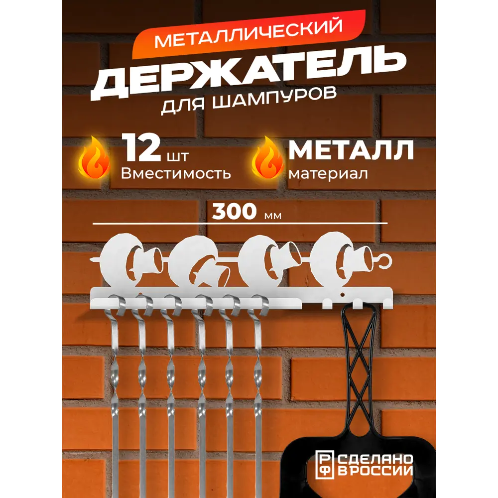 Фото Держатель подставка Ilikpro для шампуров Грибы белый 8x3 см Фото Держатель подставка Ilikpro для шампуров Грибы белый 8x3 см