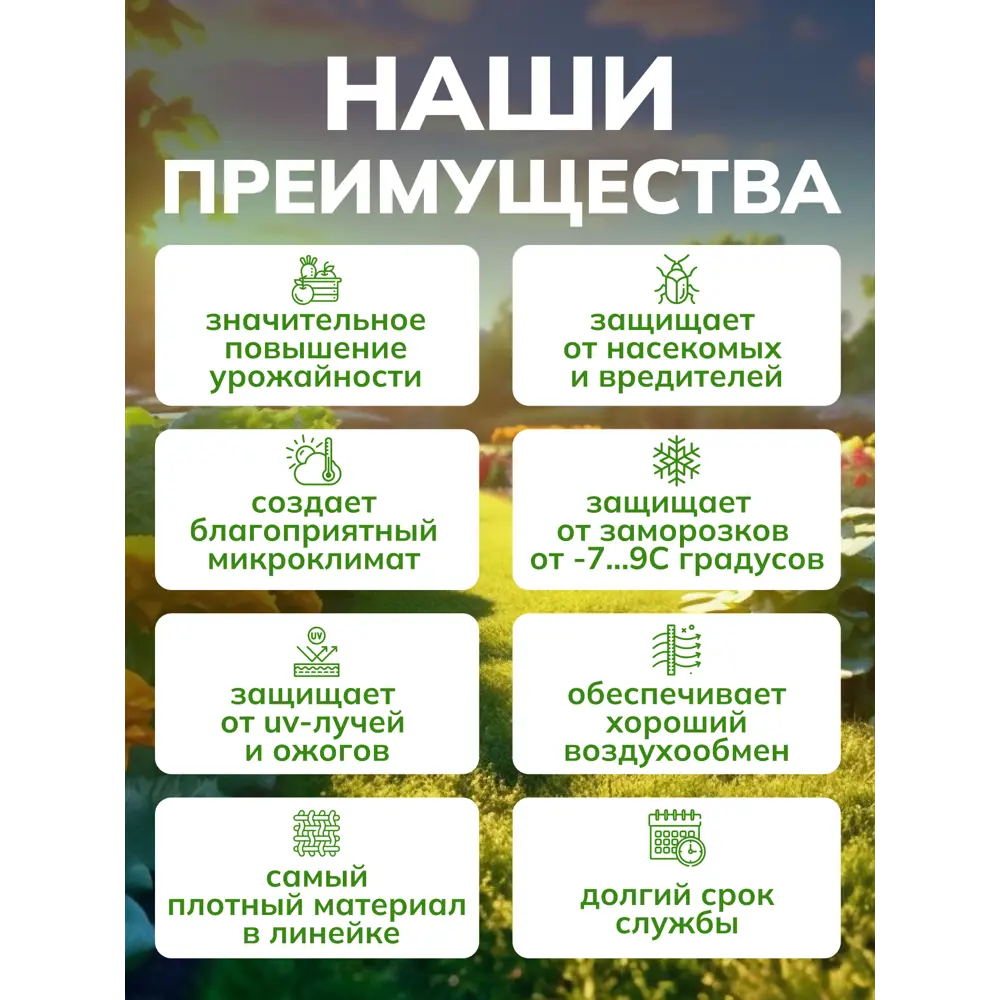 Фото 2 Укрывной материал Neospan 60 г/м² 3.2 м x 10 м белый спанбонд Фото 2 Укрывной материал Neospan 60 г/м² 3.2 м x 10 м белый спанбонд