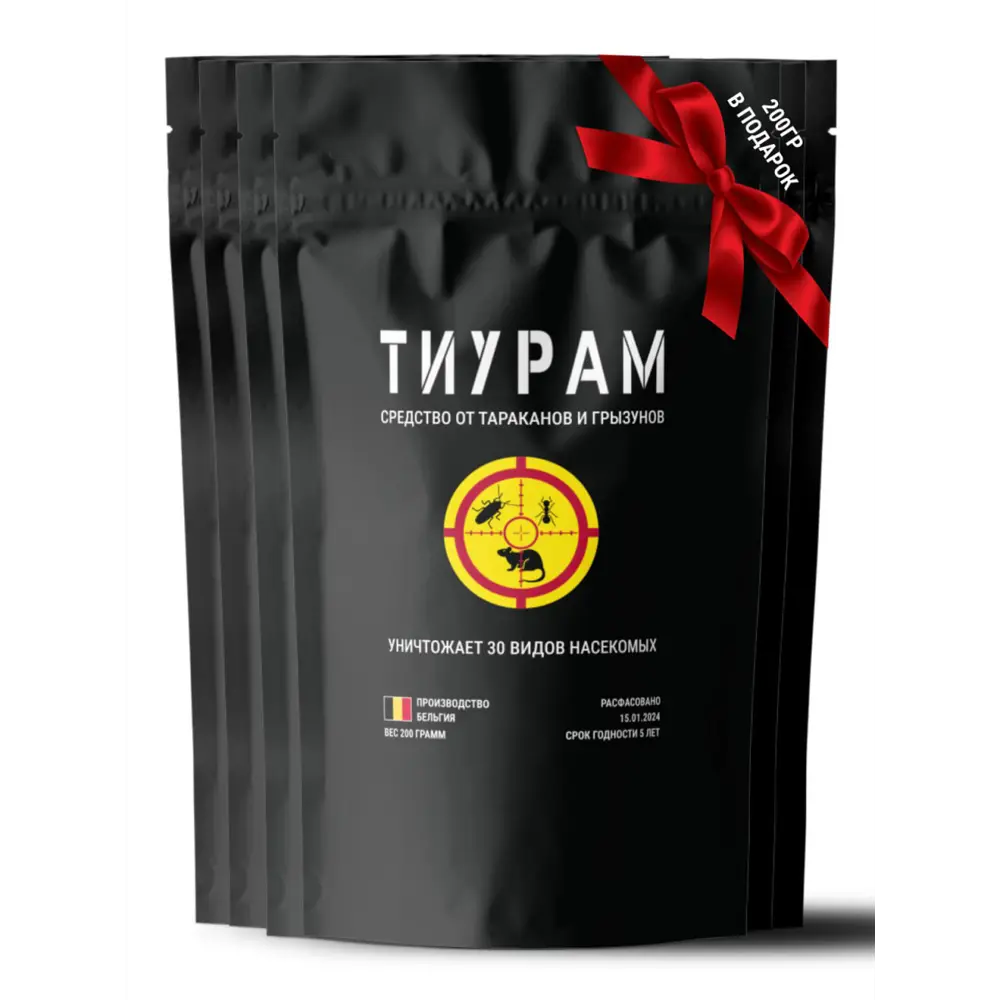 Фото Средство для уничтожения тараканов и муравьев Тиурам 600 г Фото Средство для уничтожения тараканов и муравьев Тиурам 600 г