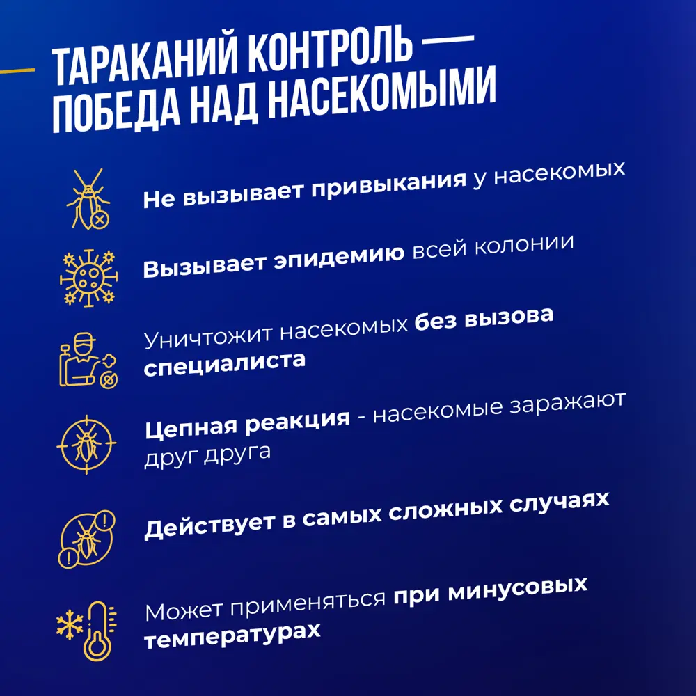 Фото 6 Средство для уничтожения тараканов и муравьев Тиурам 200 г Фото 6 Средство для уничтожения тараканов и муравьев Тиурам 200 г