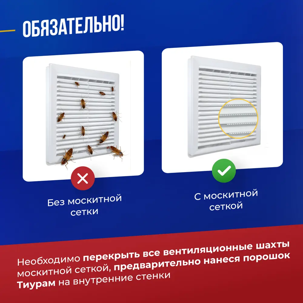 Фото 14 Средство для уничтожения тараканов и муравьев Тиурам 1200 г Фото 14 Средство для уничтожения тараканов и муравьев Тиурам 1200 г