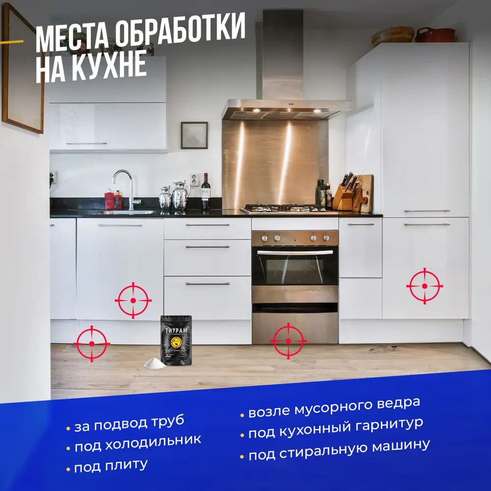 Фото 12 Средство для уничтожения тараканов и муравьев Тиурам 600 г Фото 12 Средство для уничтожения тараканов и муравьев Тиурам 600 г