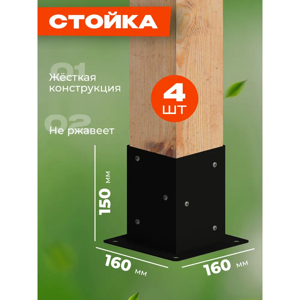 Фото 4 Комплект кронштейнов для беседок и пергол Ilikpro Соммарстуга чёрные Фото 4 Комплект кронштейнов для беседок и пергол Ilikpro Соммарстуга чёрные