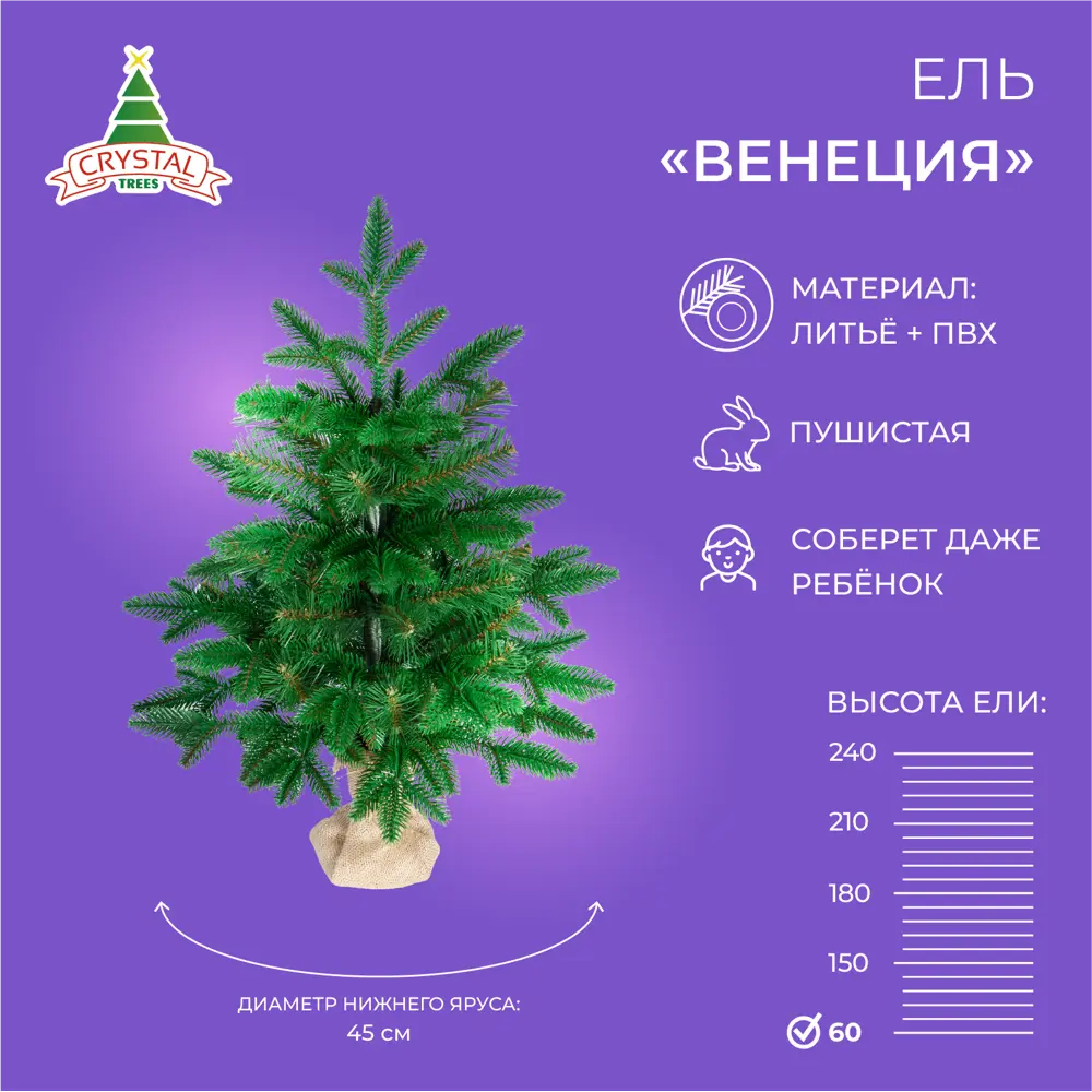 Фото Искусственная елка Crystal trees KP50060 Венеция 60 см Фото Искусственная елка Crystal trees KP50060 Венеция 60 см