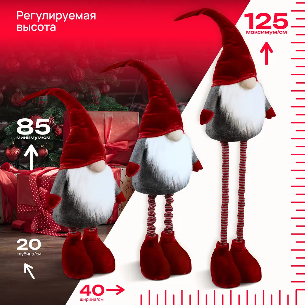 Фото 3 Новогодняя фигурка Гном 103305992 Ami 125 см цвет красный Фото 3 Новогодняя фигурка Гном 103305992 Ami 125 см цвет красный