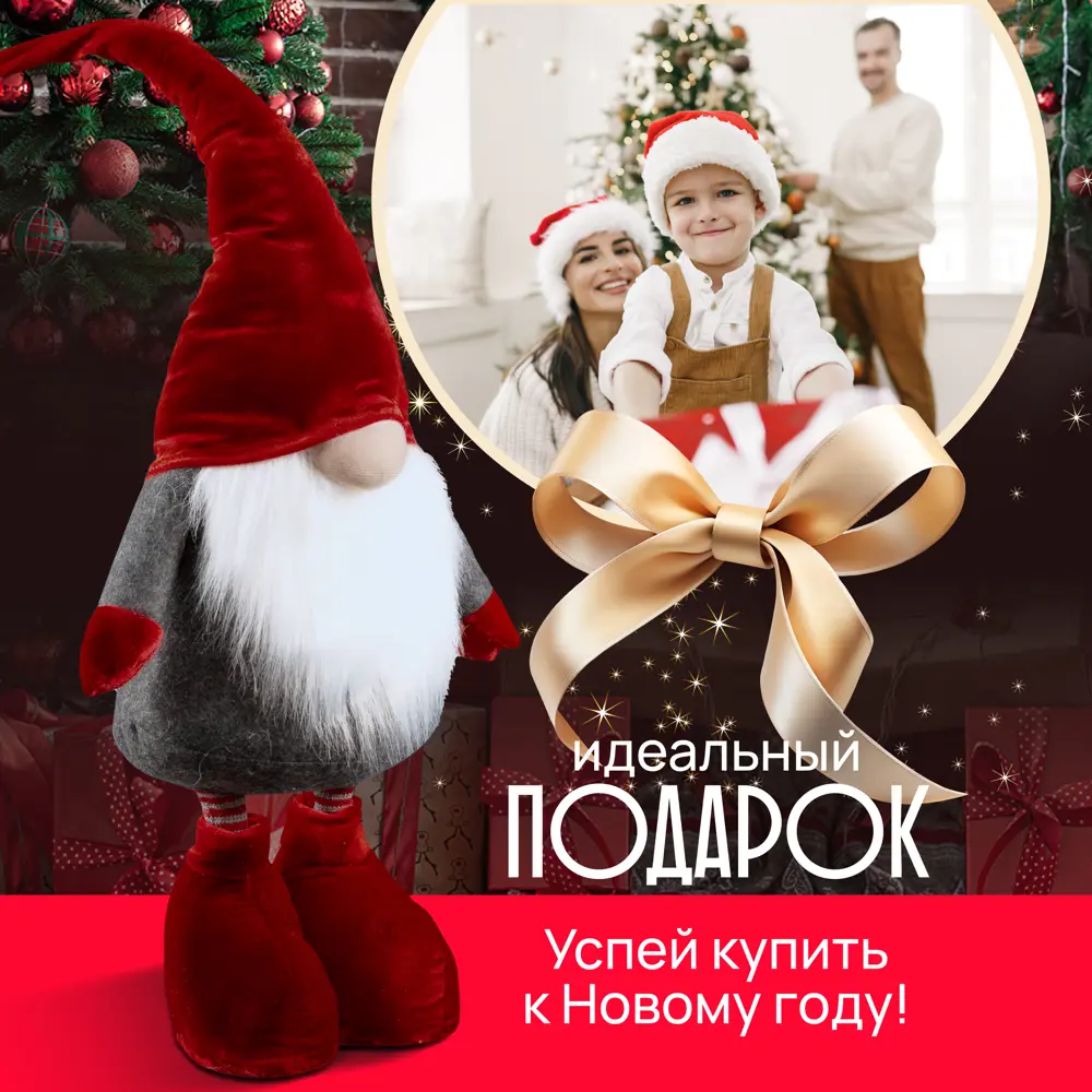 Фото 2 Новогодняя фигурка Гном 103305992 Ami 125 см цвет красный Фото 2 Новогодняя фигурка Гном 103305992 Ami 125 см цвет красный