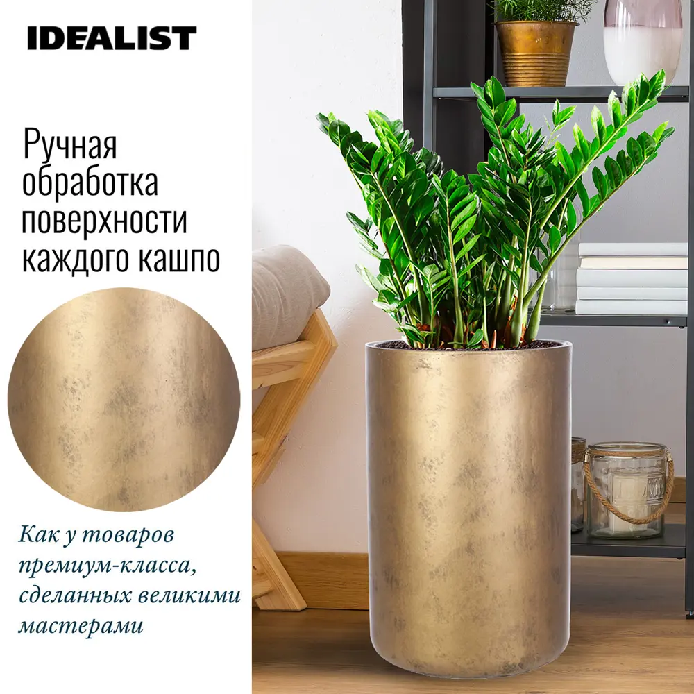 Фото 2 Напольное кашпо для цветов Idealist Lite Крисмас золотое 32x50 см 40.2 л Фото 2 Напольное кашпо для цветов Idealist Lite Крисмас золотое 32x50 см 40.2 л