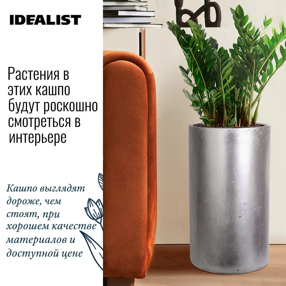 Фото Напольное кашпо для цветов Idealist Lite Крисмас серебряное 26x45 см 23.9 л Фото Напольное кашпо для цветов Idealist Lite Крисмас серебряное 26x45 см 23.9 л