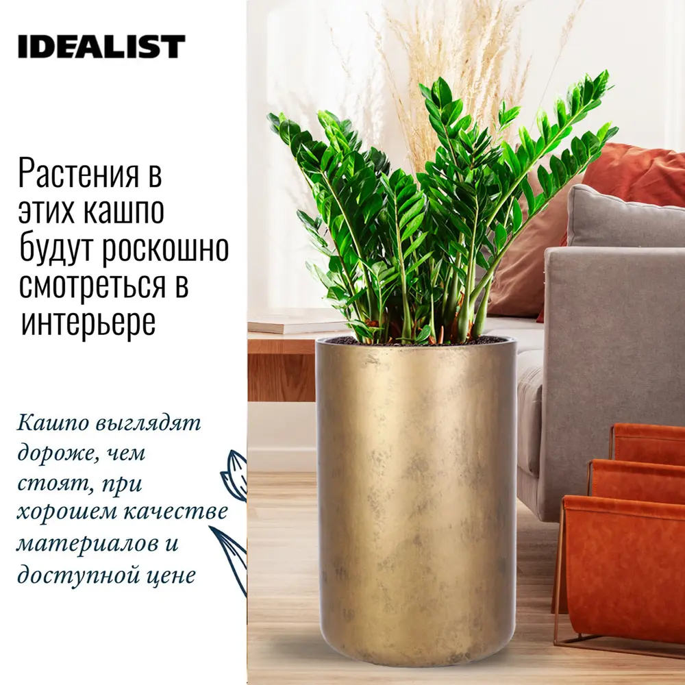 Фото Напольное кашпо для цветов Idealist Lite Крисмас золотое 32x50 см 40.2 л Фото Напольное кашпо для цветов Idealist Lite Крисмас золотое 32x50 см 40.2 л
