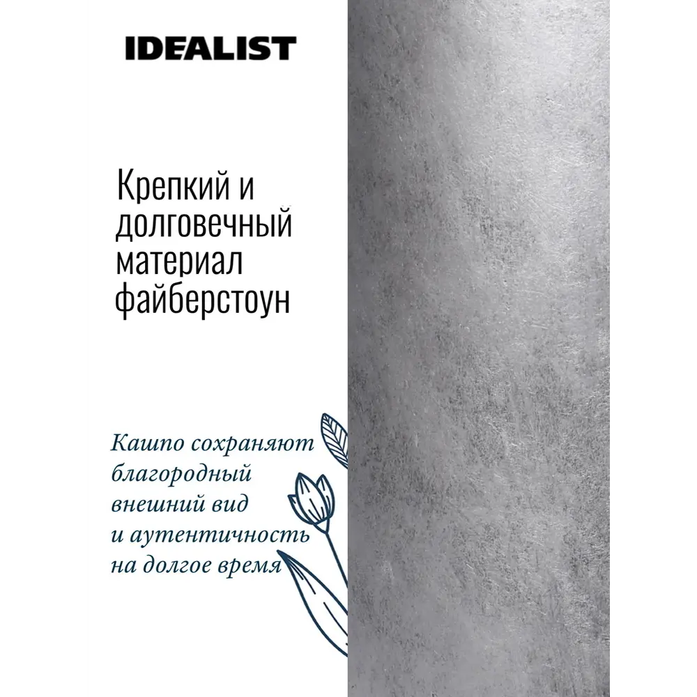 Фото 4 Напольное кашпо для цветов Idealist Lite Крисмас серебряное 26x45 см 23.9 л Фото 4 Напольное кашпо для цветов Idealist Lite Крисмас серебряное 26x45 см 23.9 л