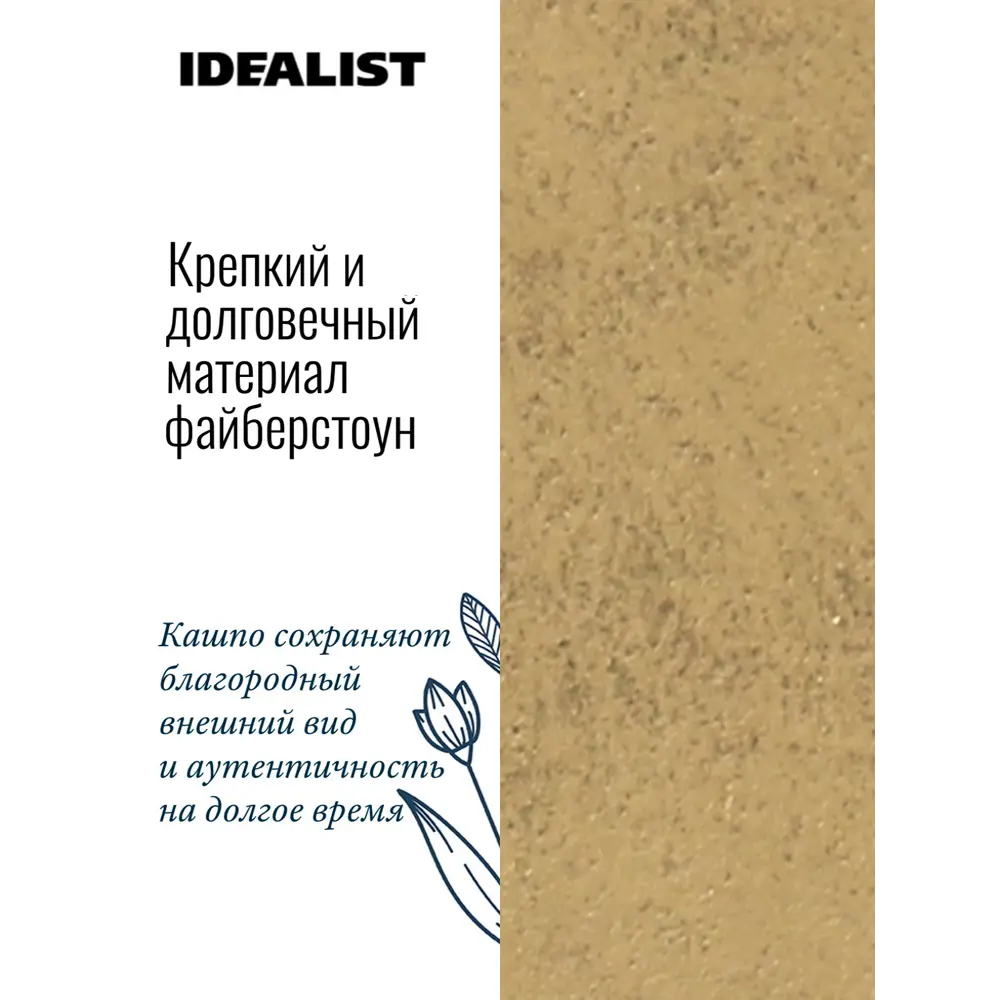Фото 4 Напольное кашпо для цветов Idealist Lite Крисмас золотое 32x50 см 40.2 л Фото 4 Напольное кашпо для цветов Idealist Lite Крисмас золотое 32x50 см 40.2 л