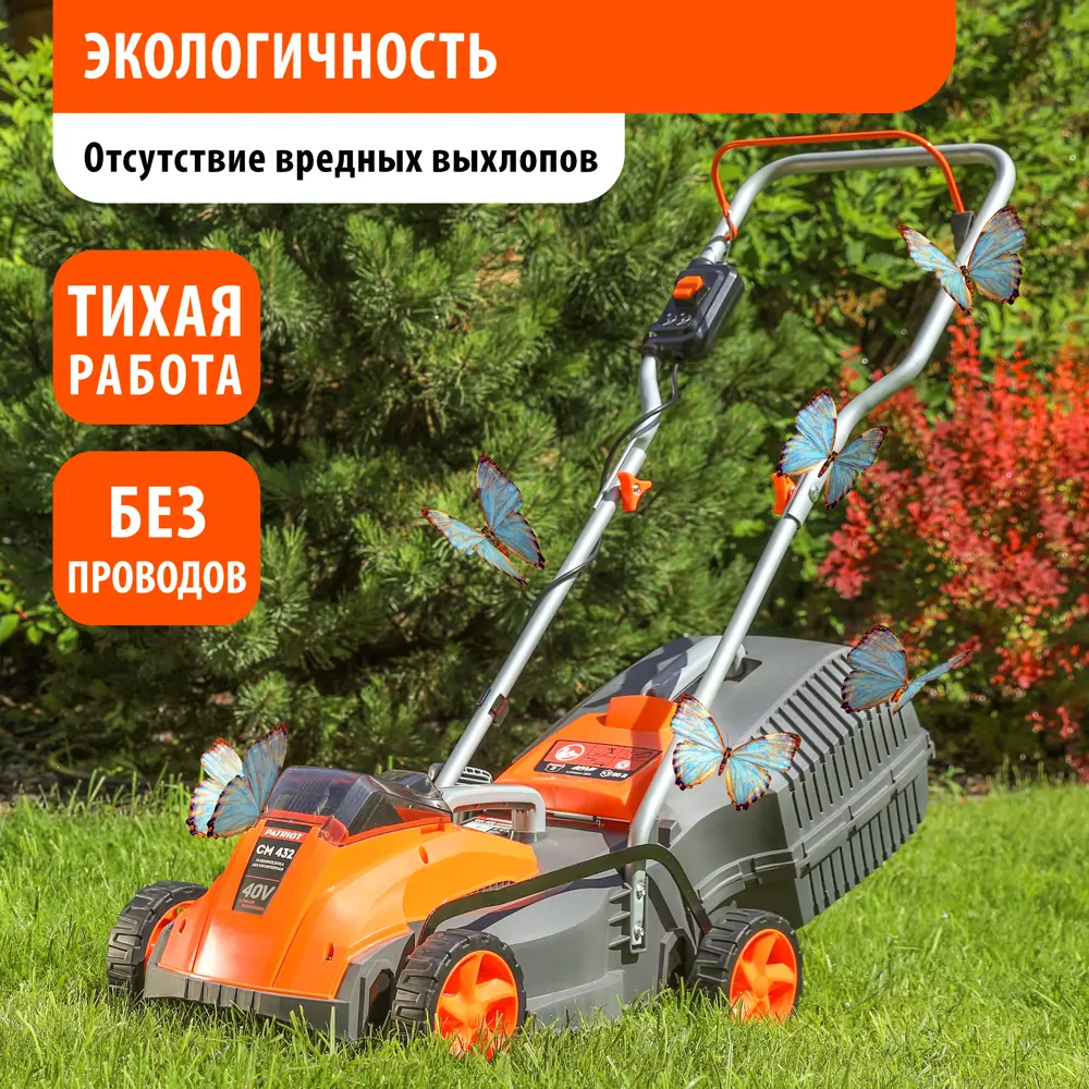 Фото 6 Газонокосилка аккумуляторная patriot cm 432 32см с травосборником 30 л 40 В Фото 6 Газонокосилка аккумуляторная patriot cm 432 32см с травосборником 30 л 40 В