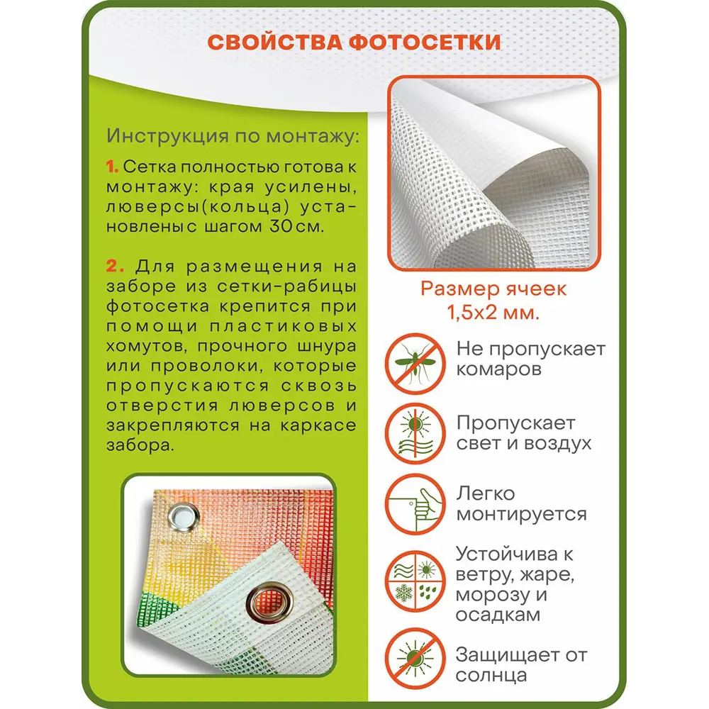 Фото 3 Фотосетка для забора Art Красно-белый новогодний декор с люверсами 314x155см Фото 3 Фотосетка для забора Art Красно-белый новогодний декор с люверсами 314x155см