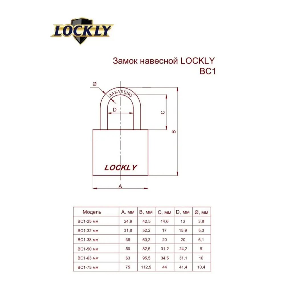 Фото 2 Замок навесной Lockly ВС1-38, чугун Фото 2 Замок навесной Lockly ВС1-38, чугун